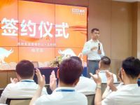 库斯家居营销中心总经理签约仪式