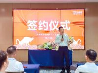 库斯家居营销中心总经理签约仪式