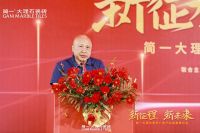 简一集团25亿超前蓄能！李志林：战斗才开始！