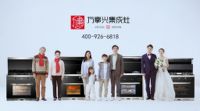 强强联合！万事兴集成灶广告登陆CCTV，霸气开播！