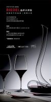 265年的传承艺术丨RIEDEL品杯大师班邀您品鉴