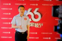 专访沪尚茗居总裁徐泽宇：定义新整装 创造品质家