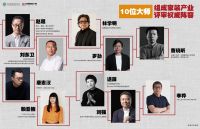 “创新”实用美学，营建美好生活  ——第五届家装产业红鼎创新大赛5月24日嘉兴发布