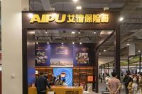 艾谱精彩亮相2021中国（宁波） 出口跨境电商博览会