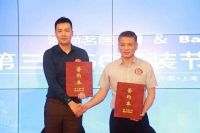 定义新整装，创造品质家 | 沪尚茗居第三届66整装节新闻发布会成功举办！