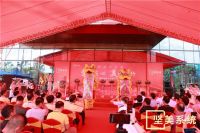 坚美门窗系统总部基地落成庆典