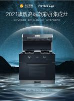 7型油烟机先行者法迪欧夏季送清凉，家电清洗服务免费赠