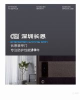 隔音装甲门有什么特点？长恩隔音装甲门怎样？