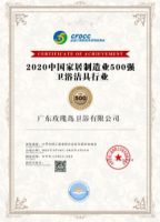 战火重燃，强者归来！玫瑰岛即将强势登录上海国际厨卫展