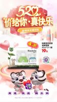 约“惠”520 “真快乐”众多爆品低价来袭