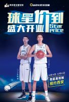 球星价到|欧圣&肯帝亚全屋定制旗舰店盛大开业