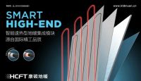 康碳健康地暖，深受南方家庭青睐