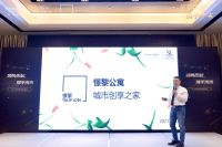 领势而起，携手未来 | 喆啡酒店投资品鉴会重庆站圆满落幕