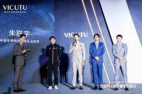 VICUTU威可多，中国男士新型象引领者