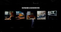 华为发布会推出多款新品，联动华为智选VOC智能门锁S开启“全场景智慧生活”