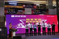 武汉顾家20周年庆，全城寻找“顾粉”现在开启