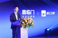 聚焦内容共创，喜临门牵手浙江卫视深度战略布局电视生态