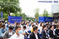 全城共鉴丨王家湾中央生活区·湾玺营销中心庆典圆满举行