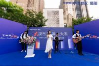 全城共鉴丨王家湾中央生活区·湾玺营销中心庆典圆满举行