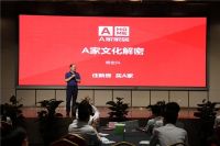 A家家居2021年营销特种兵训练营第一期结营啦!!!