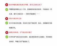 10年前除甲醛VS现在除甲醛 很多人居然还在重复十年前的老路