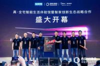 从传统行业转向欧瑞博智能家居,他是如何蛰伏四年到最终实现逆袭