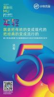 ​奥运冠军做经销商，小牧优品还有多少你不知道的硬核实力？