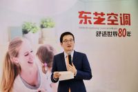 启新程 创未来——舒适猫重庆东芝空调TCS专业店盛大开业