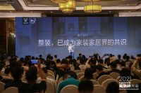 维意定制家居新物种「BIM科技」，如何重新定义整装？