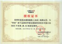 零微科技携手老班长便民打通室内空气治理最后一公里