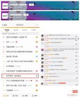 冠珠表白官李雪琴开麦上热搜，引发1亿+网民的围观！