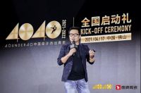 对话席行千：我眼中的40 UNDER 40