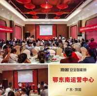 喜讯｜热烈祝贺顶固安全智能锁鄂东南运营中心盛装启幕