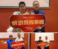 喜讯｜热烈祝贺顶固安全智能锁鄂东南运营中心盛装启幕