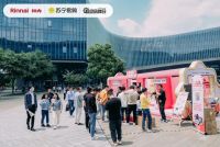 林内X苏宁超品日燃爆现场，“苏格拉宁”理想生活专列隆重发车