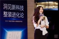 解码整装新赛道 2021尚品宅配BIM整装发布会圆满落幕