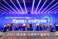 数字赋能智慧新客服！九牧荣获“2021中国客户服务节”两项大奖