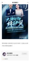 用视频号兼顾跨界营销与增长,欧派如何玩出新花样?