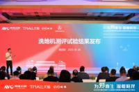 meedo米多获2021中国洗地机行业高峰论坛3大明星产品奖项！