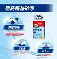 隔热砂浆有多“扛热”？真相是……