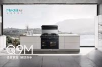 从产品智能化潮流兴起，看集成灶行业演进方向