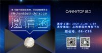 聚焦沪上 凯立淋浴房&上海厨卫展进入倒计时1天