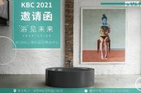 紧随步伐，接轨未来，Bette2021新品即将登陆上海国际厨卫展