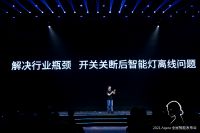 Aqara 2021发布会|不做入口 要做更懂你的全屋智能