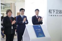 懂空间更懂生活 松下出展2021中国厨卫展