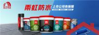 东方雨虹天猫靠谱计划战略合作签约仪式成功举办