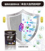 大宝漆零纯+植物抗菌墙面漆，天然成分好安心