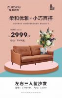 5月22~6月5日协会首届团购会—左右沙发佳和家居店