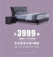 5月22~6月5日协会首届团购会—左右沙发佳和家居店