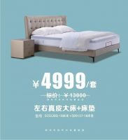 5月22~6月5日协会首届团购会—左右沙发佳和家居店